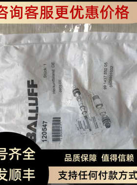 议价巴鲁夫连接头 120547 0808 DE 照片