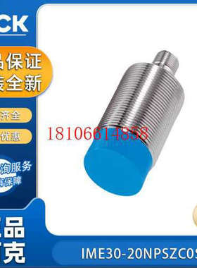 议价SICK西克IME30-20NPSZC0S接近开关传感器1041046