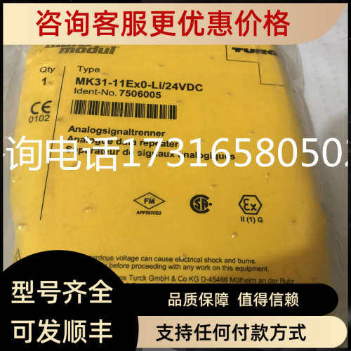 议价TURCK图尔克  MK13-121Ex0-R/230VAC