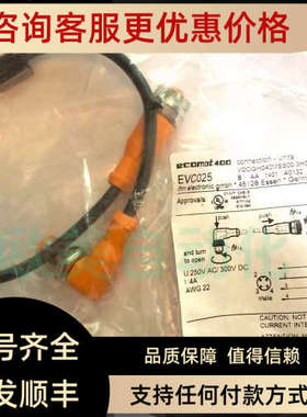 议价ifm易福门 连接线 EVC025 电缆连接线 4芯
