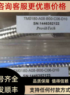议价ProvibTech派利斯测振探头/传感器TM0180-05/07/08-00-09-10-