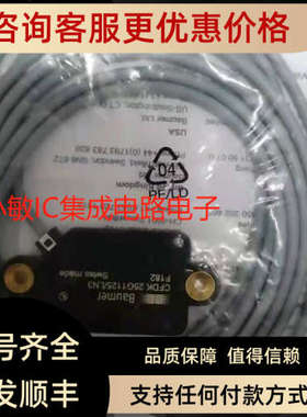议价堡盟BaumerCFDK 25G1125/LN3电容式接近开关传感器