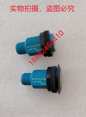 议价SICK光电传感器MHTB15-P3367号1046535