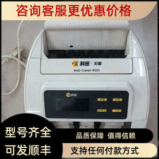 议价  科密.宏图  WJD-comet-B323 人民币伪钞鉴别仪