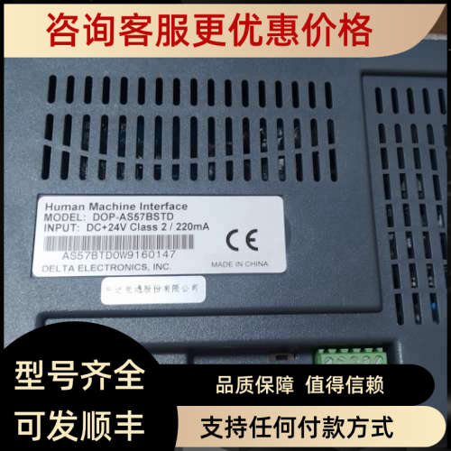 议价台达DOP-A57BSTD A57GSTD AS57BSTD A57CSTD DOP-AE10THTD1