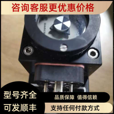 议价Damcos阀位指示 160G0419 160G0529