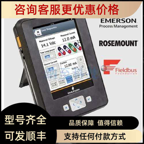 议价 AMS Trex手操器 HART场通讯器 FF总线