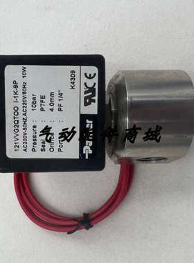 议价电磁阀121VVG2QTOO I-1K-9P