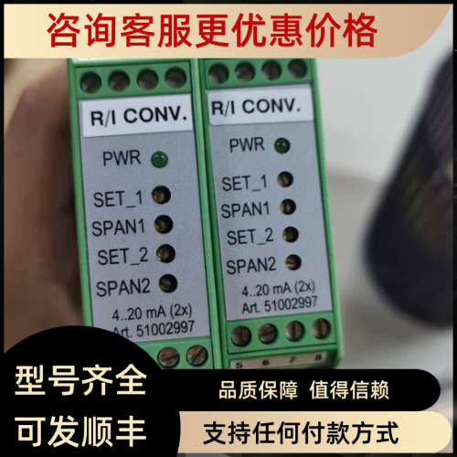 议价R/I Conventer 51002997