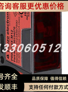 议价leuze/劳易测50134362 PRK15/4X-M12镜反射型光电传感器