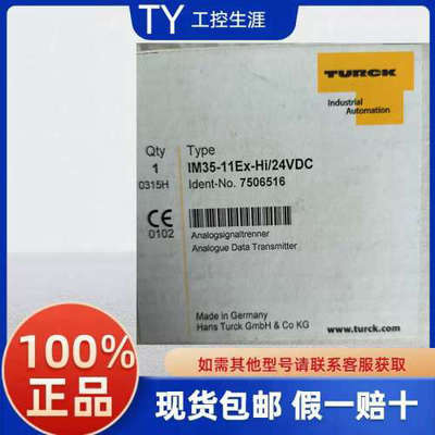 议价图尔克隔离栅IM35-11EX-HI/24VDC7506516