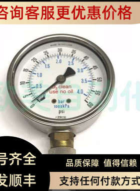 议价荷兰ENFM压力表7011060PSIBARX压力表7011-2 1/2-1/40-60