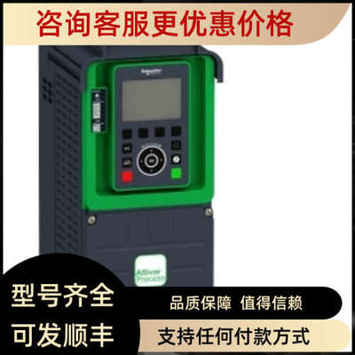 议价变频器ATV930U07N4  只