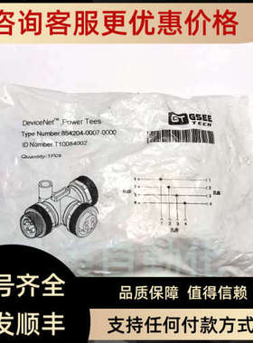 议价GSEE-TECH吉诺 连接器头 854204-0007-0000 连接器 T10084002