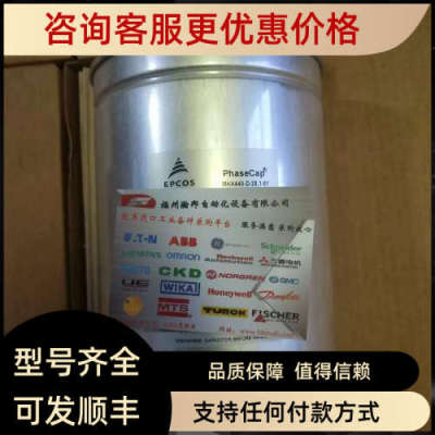 议价B25667C4467A375/MKK440-D-28.1-01 爱普科斯功率因数电容器E