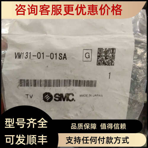 议价机械閥VM131-01-01SA
