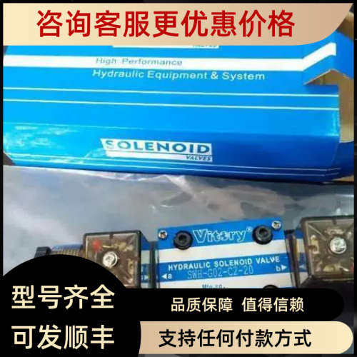议价S维多利 Vitory 液压磁阀WH-电G03-2C2 CGMM4/C6 B-DC24V AC2