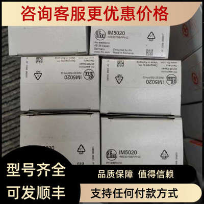 议价IFM易福门传感器 IM5020  IM5023 IM5032