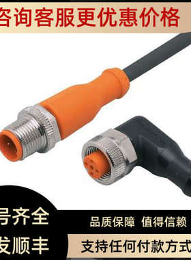 议价IFM易福门  EVC024  EVC020连接电缆
