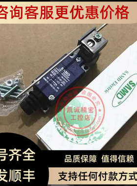 议价SAMD山电限位开关SD8108 SD8104 SD8166 SD8107 SD8122