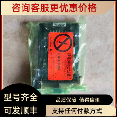 议价YOKOGAWA 横河 ECOA