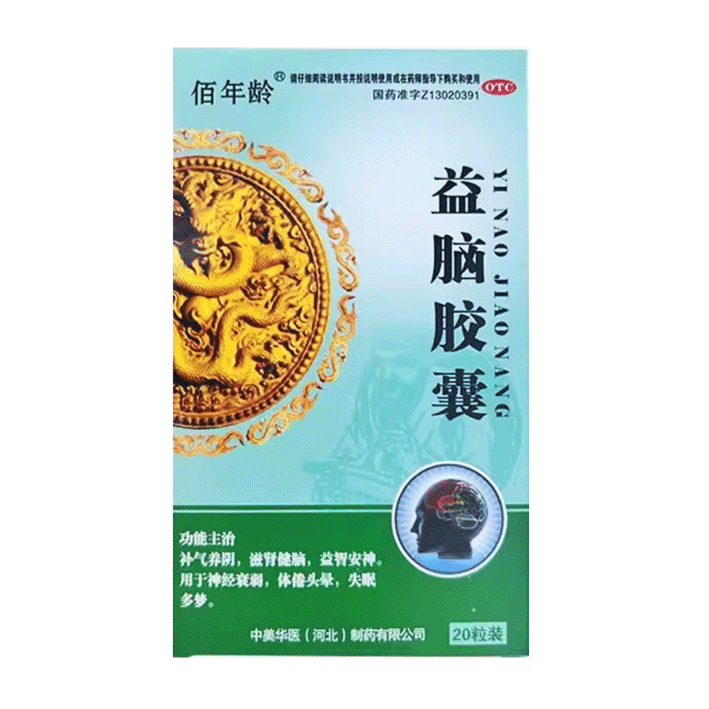 【佰年龄】益脑胶囊0.3g*20粒/盒