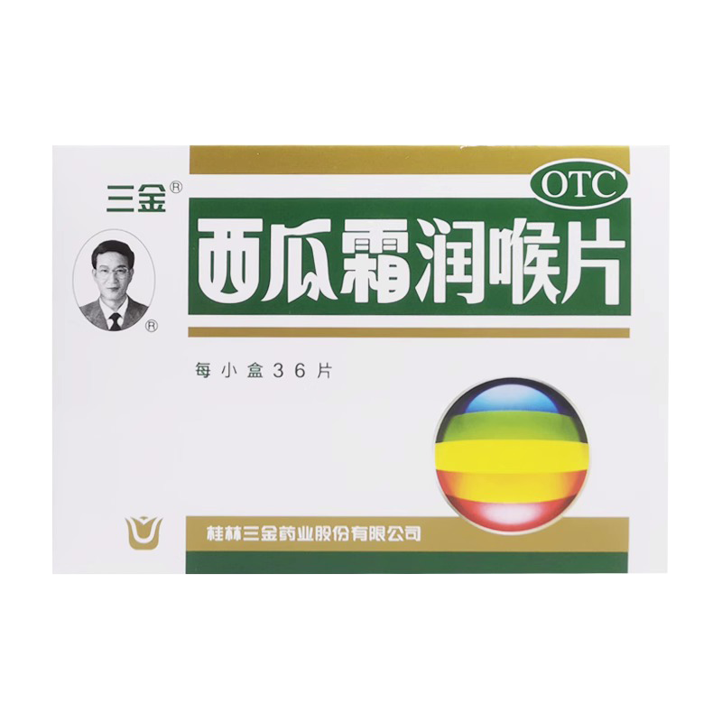 【三金】西瓜霜润喉片0.6g*36片/盒