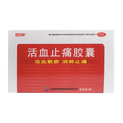 【百神】活血止痛胶囊250g*24粒/盒