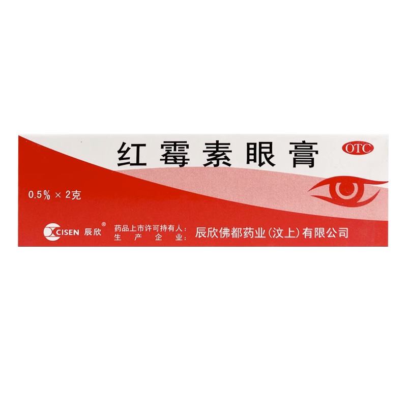 【辰欣】红霉素眼膏0.5%*2g*1支/盒