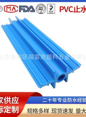 厂家直供中埋式塑料止水带 PVC WATERSTOP 中置式PVC止水带