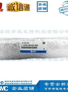 L-CDG1BN32-40Z SMC 气缸 全新|订货2周左右|满额