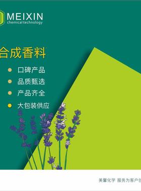 [香料]糠基甲基硫醚 Furfuryl methyl sulfide 20ml|1438-91-1