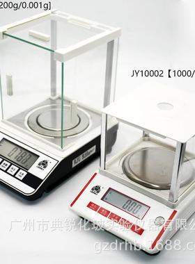 厂价直供电子天平精密电子分析天平200g300g600g1000g2000g6000g
