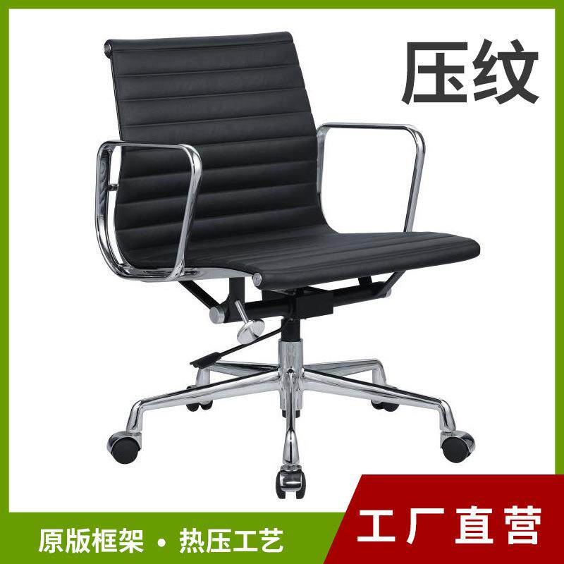 厂家直销中班椅会议会客椅經典复刻设计师家具伊姆斯單椅辦公椅子