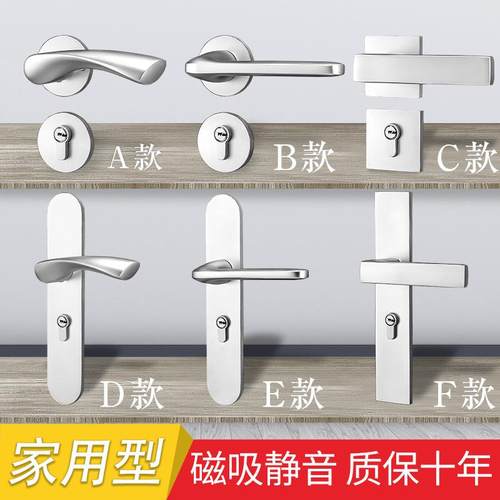 室内卧室门锁磁吸静音房门锁太空铝实木门锁分体锁具家用房间门锁