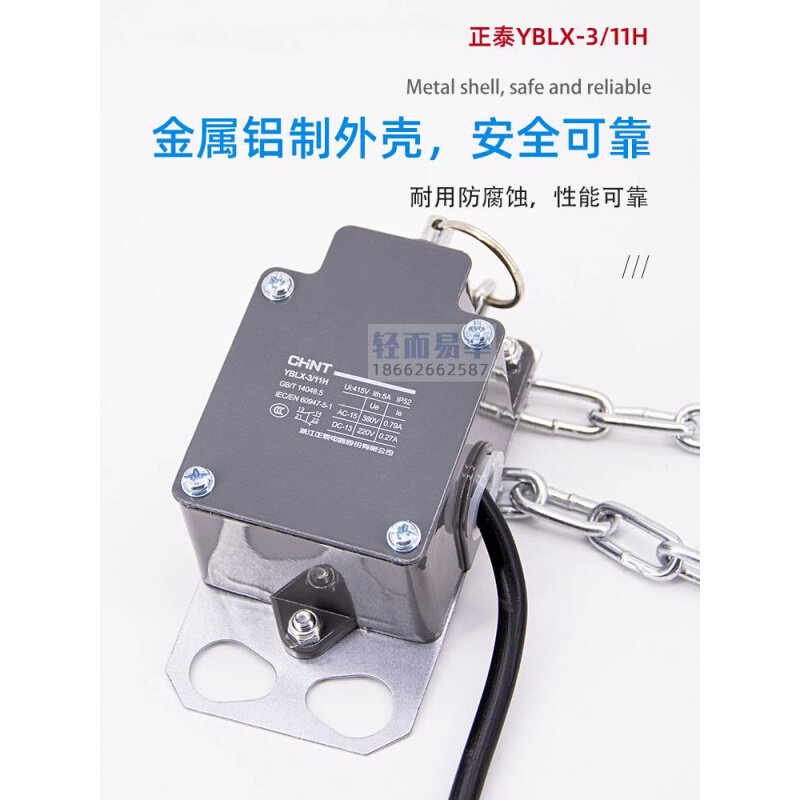 新品重锤限位器yblx-3 行车电动葫芦年检双限位防冲顶lx3-11h行程