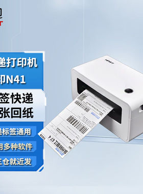 汉印N31N41N51电子面单打印机快递单打机不干胶标签机蓝牙通用三
