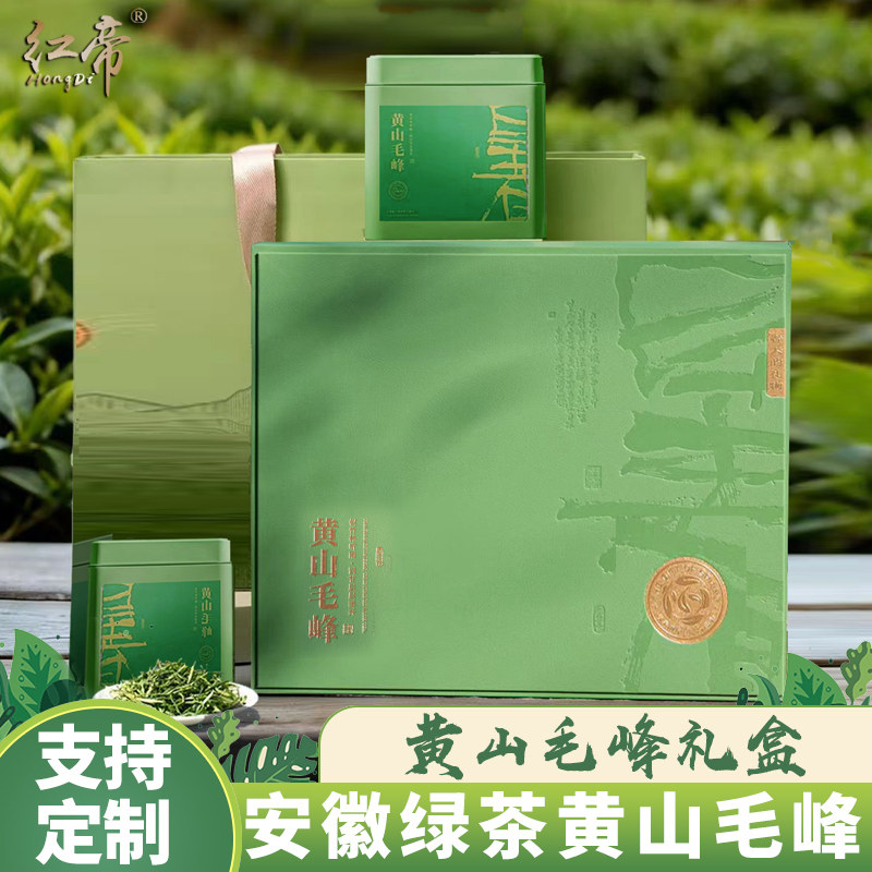 绿茶黄山毛峰年明前新茶礼盒装500g特级高档安徽特产春茶送长辈