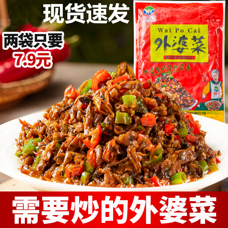 湘西外婆菜250g正宗开味下饭