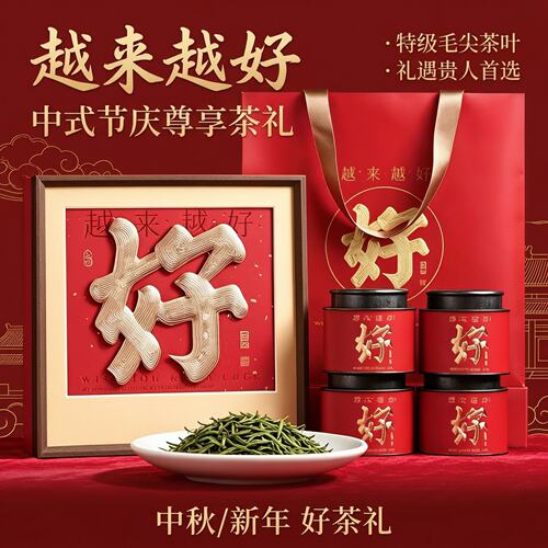 黄山毛峰2026年新茶特级绿茶礼盒