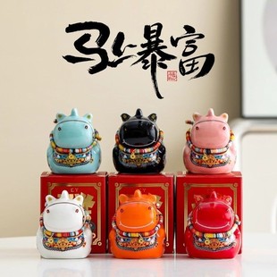 2026马年国潮存钱罐抱富马生肖摆件吉祥物创意伴手礼招财定制LOGO