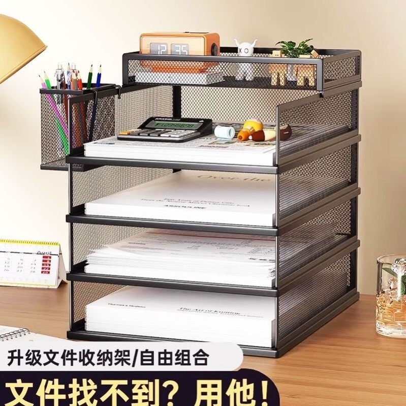 桌面文件收纳盒书本资料架办公室文件夹收纳盒多层文件收纳筐