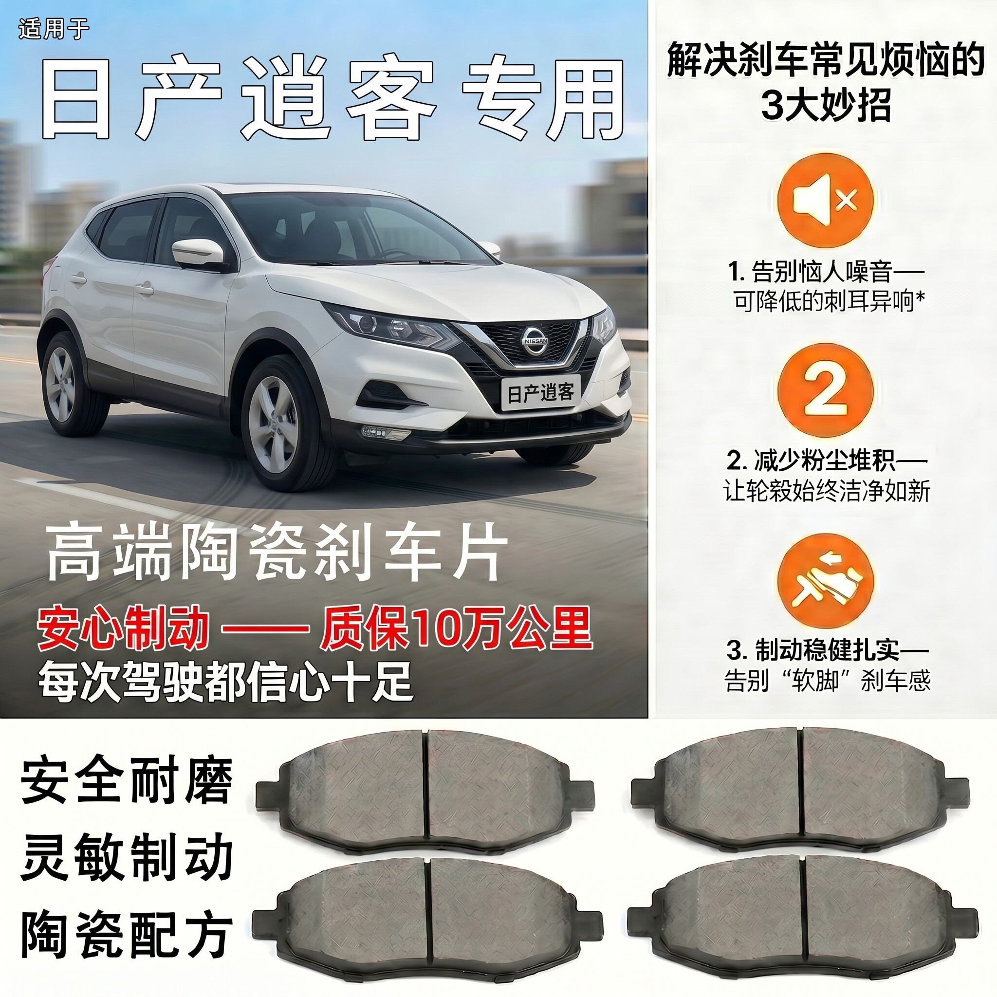 专用于日产逍客刹车片 新逍客前后轮原装正品陶瓷配方刹车皮