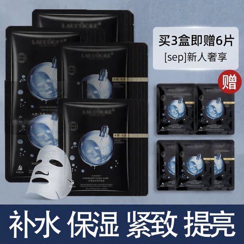 法国小黑瓶面膜补水保湿去黄气提亮抗皱紧致去暗沉正品官方旗舰店