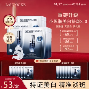 法国小黑瓶面膜补水保湿美白祛斑提亮肤色暗沉熬夜官方旗舰店正品