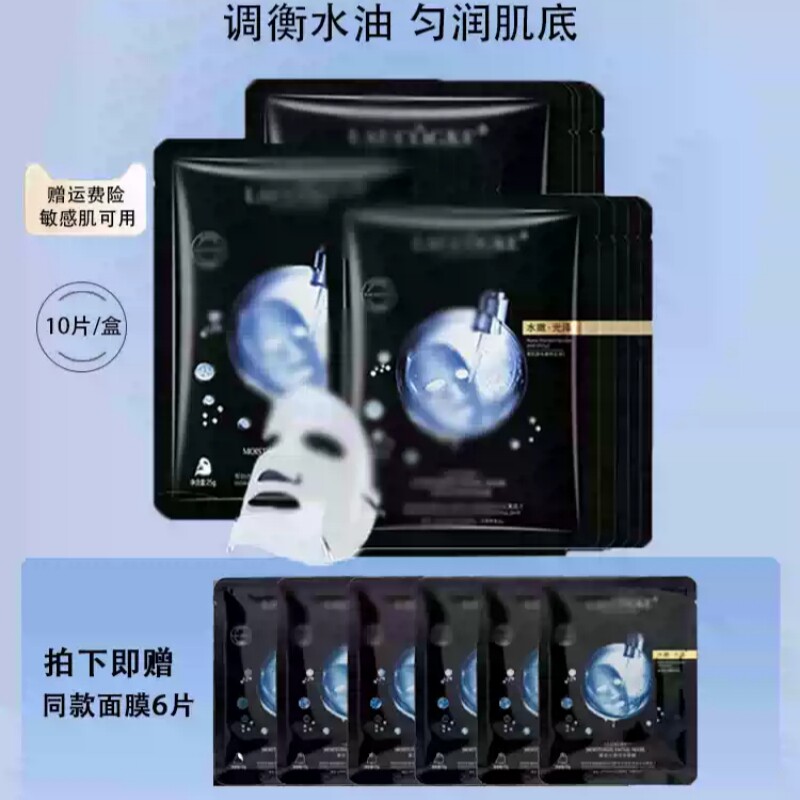 法国小黑瓶面膜补水保湿去黄气提亮抗皱紧致去暗沉正品官方旗舰店