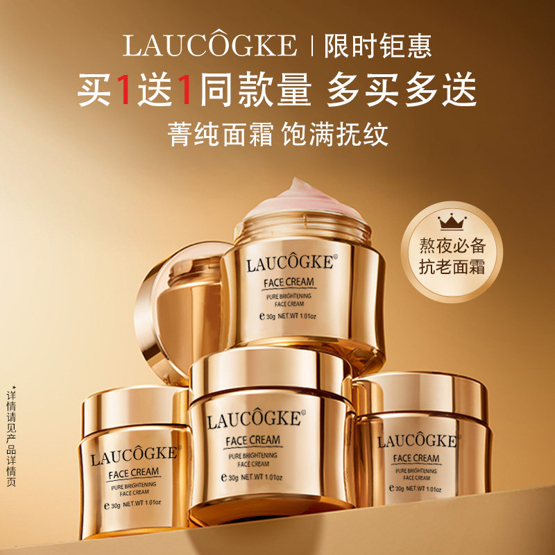 法国菁纯面霜保湿滋润补水紧致抗皱抗衰老提亮暗沉官方正品旗舰店