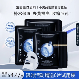 法国小黑瓶面膜补水保湿去黄气提亮抗皱紧致抗衰老正品官方旗舰店