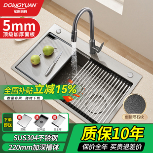 東原S9隕石紋不銹鋼水槽大單槽sus304加厚廚房洗菜盆5mm臺中臺下