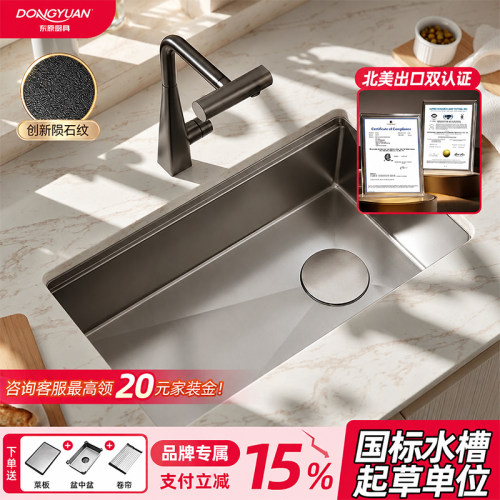 东原陨石纹大单槽5MM加厚